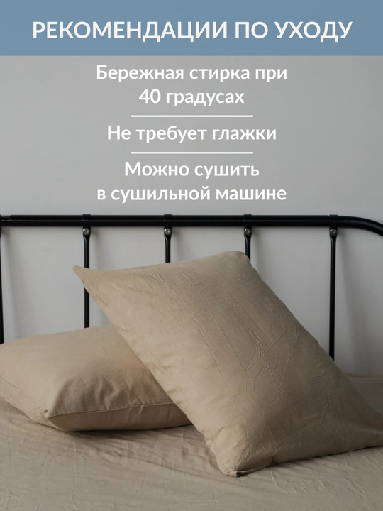 Sweet Sleep: Набор наволочек 50×70, варёный хлопок, 2 шт