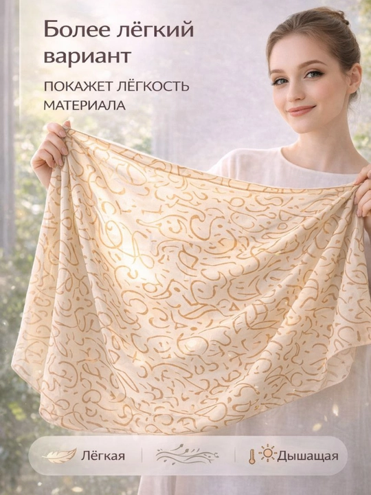 Ayollar romoli, hijob rumol, bosh romol 110x110sm, ayollar sharf, katta ro‘mol, arab usuli
