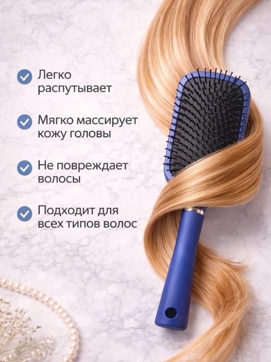Синяя массажная расческа - 