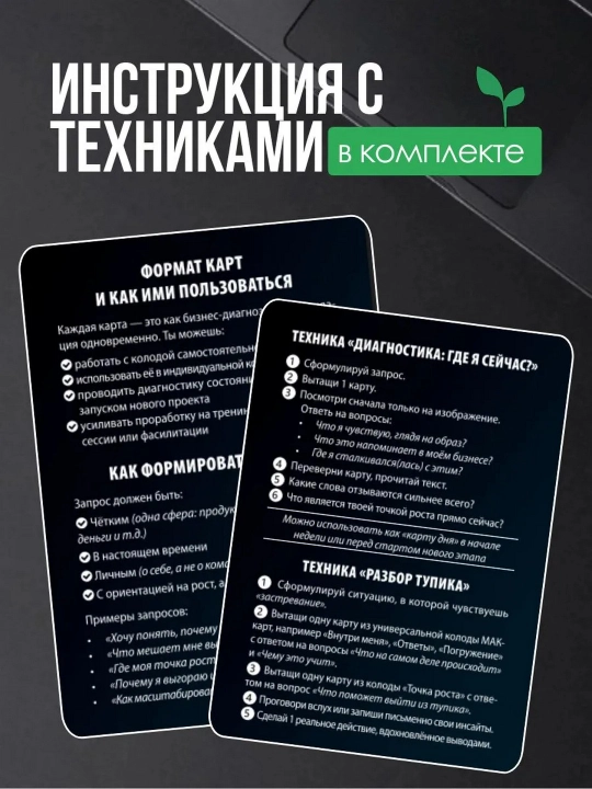 "MAK O‘sish nuqtasi + Texnikalar Pul, Ish" to‘plami
