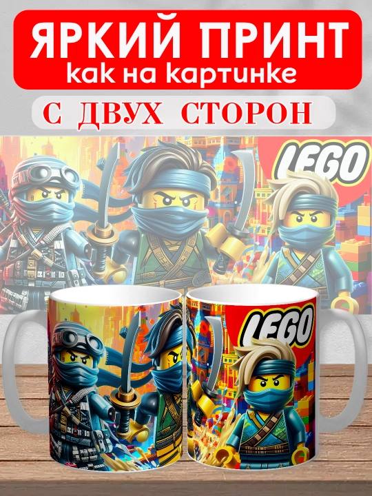 Кружка с принтом "Lego", персонажи Marvel в стиле Лего, 330мл, 1 штука