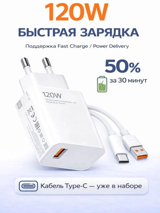 Адаптер питания 120 Вт, зарядное устройство, Redmi, Type-C - 