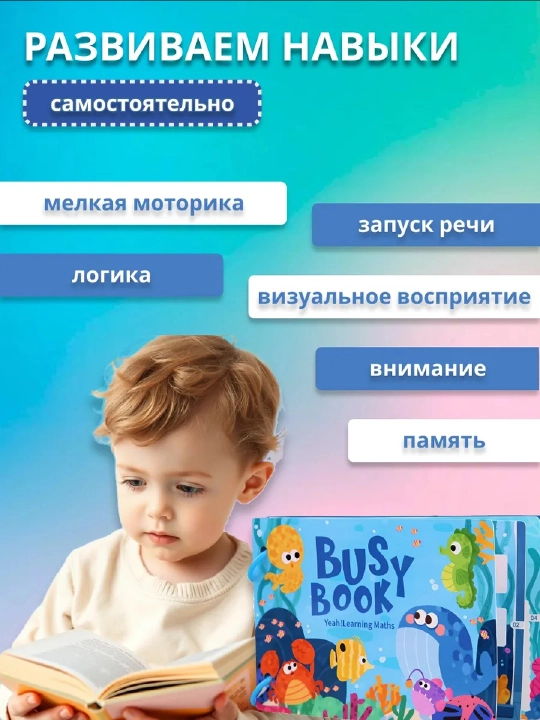 Ingliz tilida lipuchka bilan o'quv qo'llanmasi BUSY BOOK