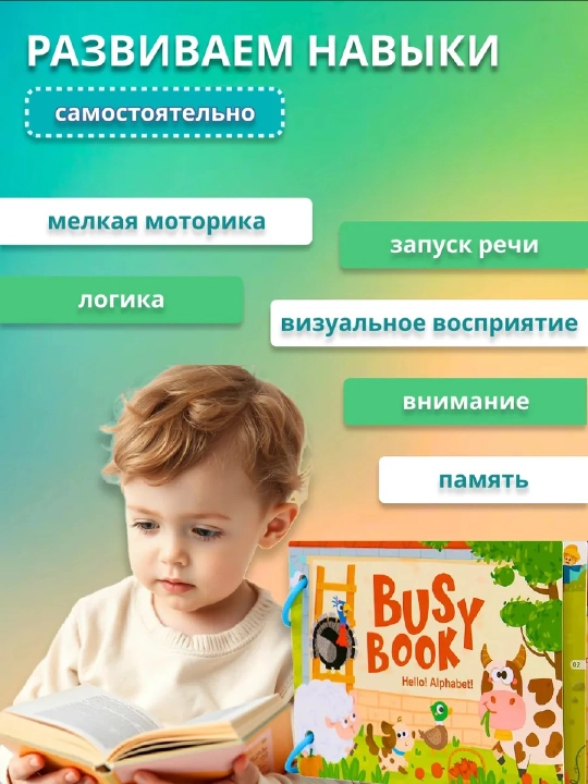 Ingliz tilida lipuchka bilan o'quv qo'llanmasi BUSY BOOK