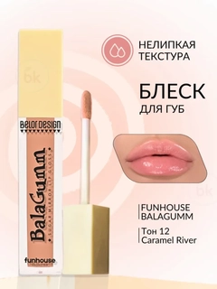Карамельный