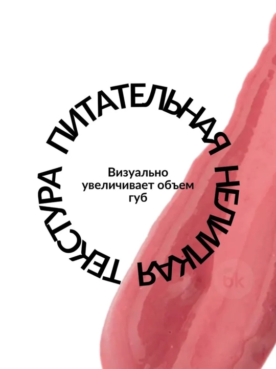 Блеск для губ FUNHOUSE BALAGUMM