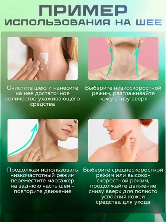 Микротоковый массажер, для лица, шеи, лифтинг, антивозрастное воздействие
