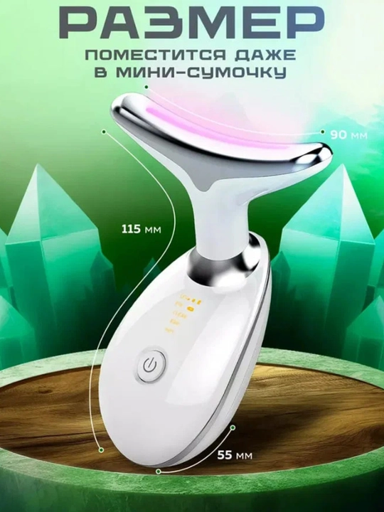 Микротоковый массажер, для лица, шеи, лифтинг, антивозрастное воздействие