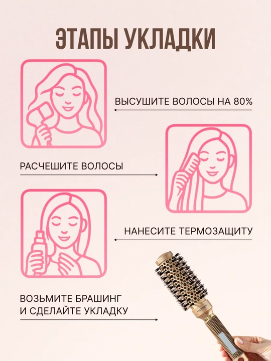 Расческа для волос брашинг, круглая, для всех типов волос
