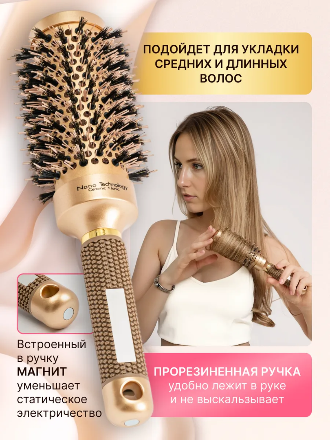 Расческа для волос брашинг, круглая, для всех типов волос - 