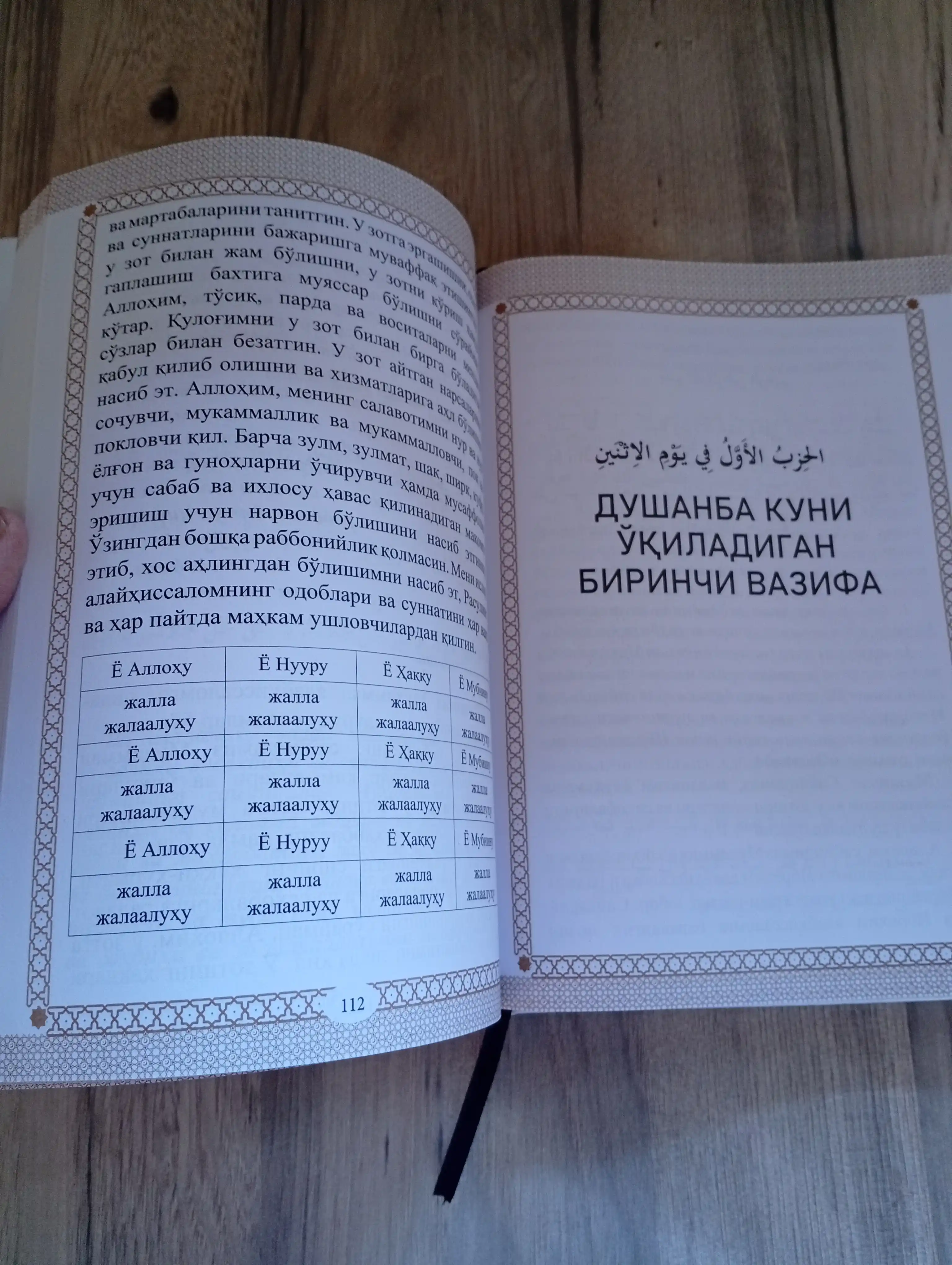 Daloilul Xayrot (Salavotlar gultoji)