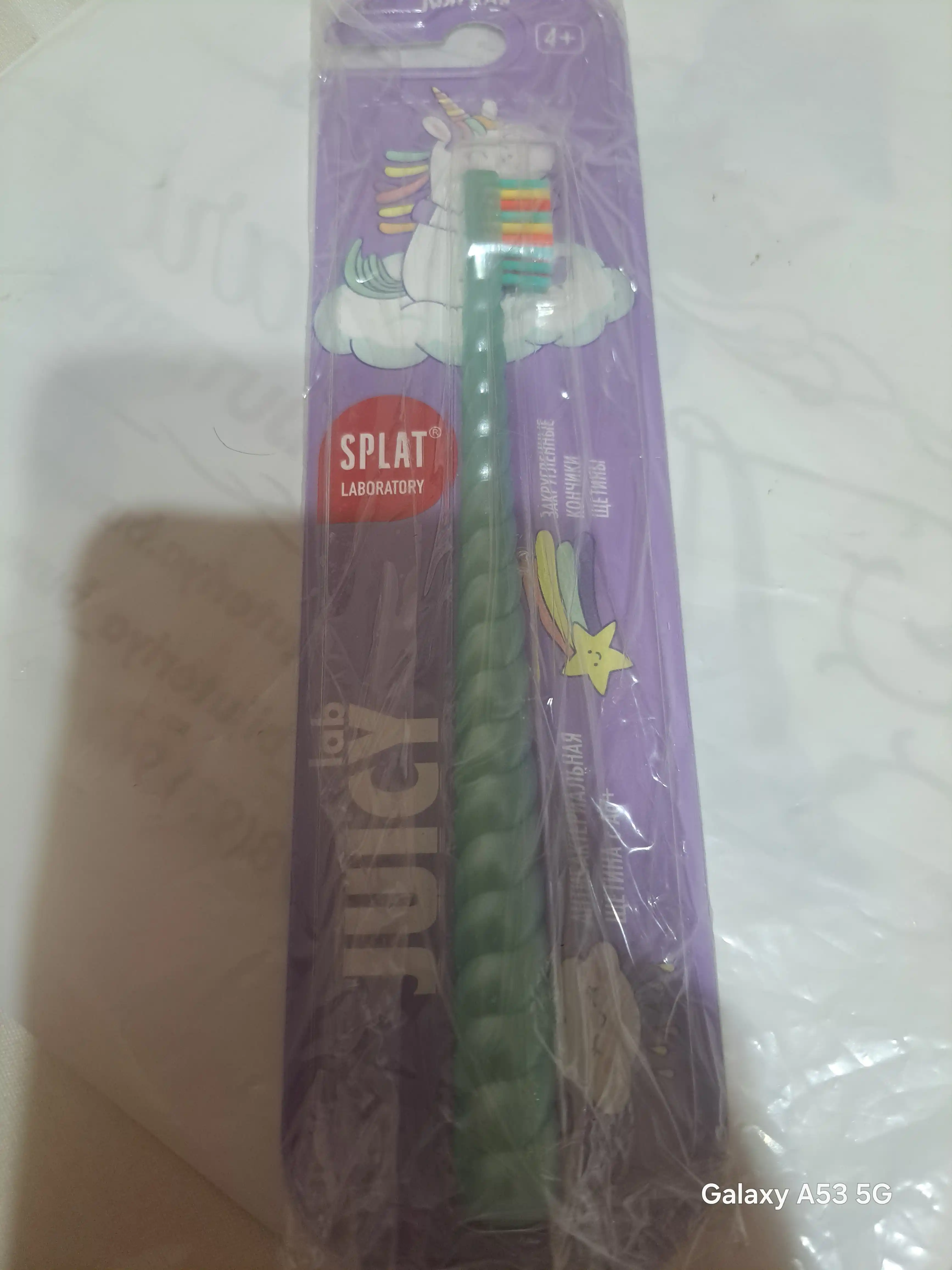 SPLAT Juicy Lab Дет зубная/щет 4+ Единороги в асс(Сплат):12
