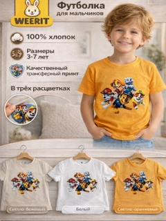Светло-оранжевый