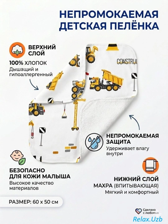 Пеленка детская непромокаемая, многоразовая, 60х50 см - 