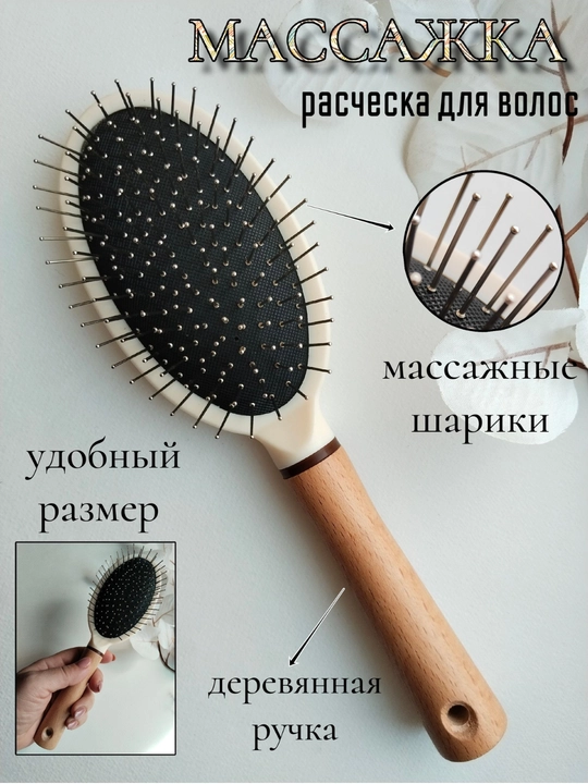 Деревянная расческа с зеркалом - 