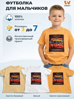 Светло-оранжевый