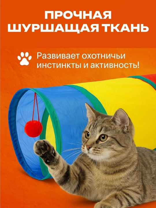 Тоннель, интерактивная игрушка для кошек, игровой туннель, малый