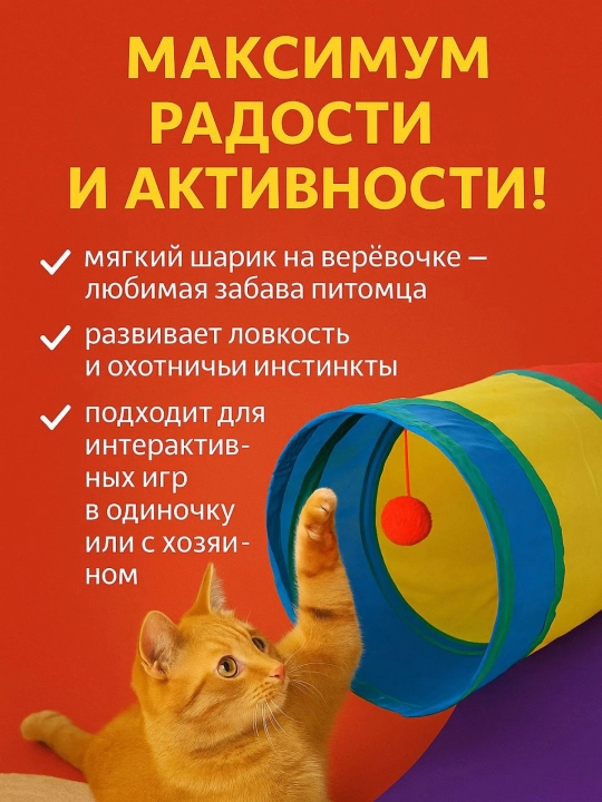 Тоннель, интерактивная игрушка для кошек, игровой туннель, малый