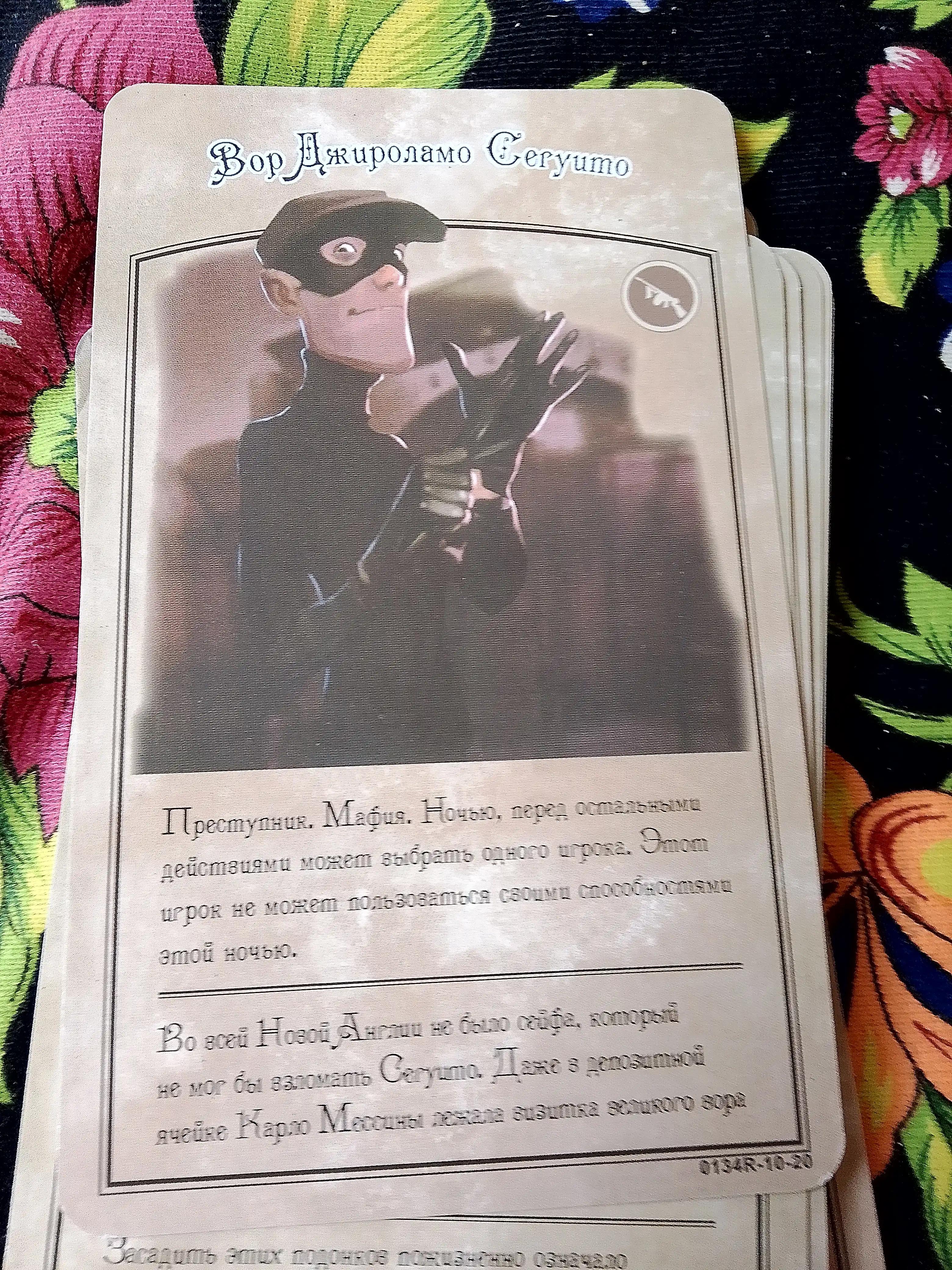 Mafiya stol o'yini ,Mafiya karta o'yini, butun oila birgalikda