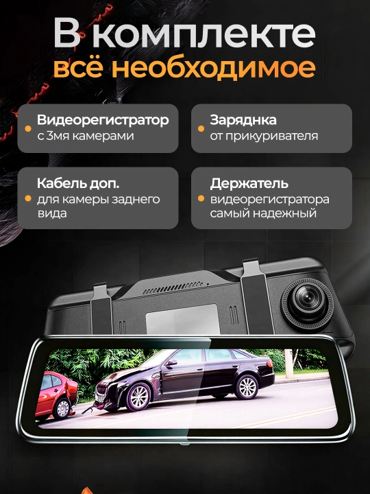 Видеорегистратор Lenovo с 3 камерами, Full HD, сенсорным экраном и Wi-Fi
