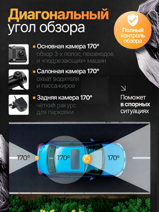 Видеорегистратор Lenovo с 3 камерами, Full HD, сенсорным экраном и Wi-Fi