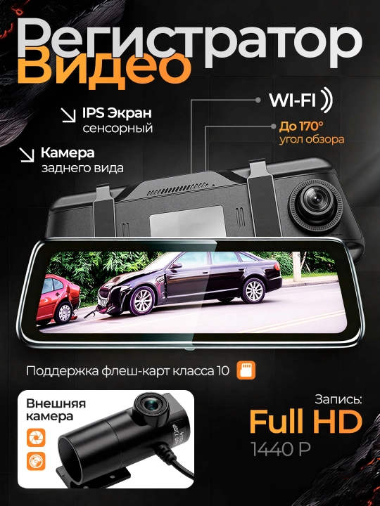 Видеорегистратор Lenovo с 3 камерами, Full HD, сенсорным экраном и Wi-Fi - 
