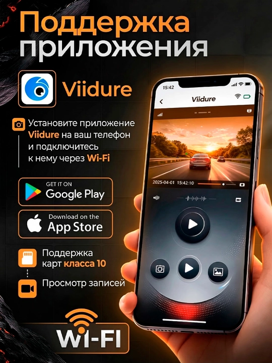 Видеорегистратор Lenovo с 3 камерами, Full HD, сенсорным экраном и Wi-Fi