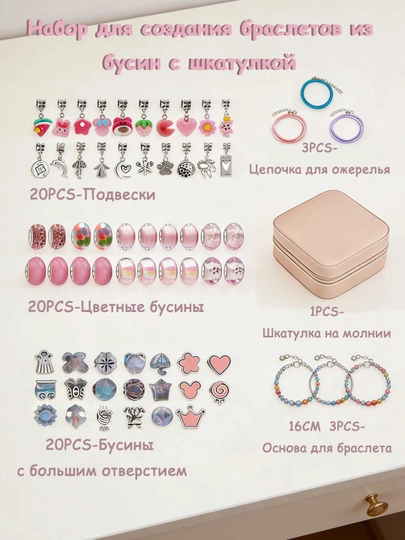 DIY набор для браслетов из бусин, коробка для хранения и аксессуары — UR1-UR10031-БИРЮЗ