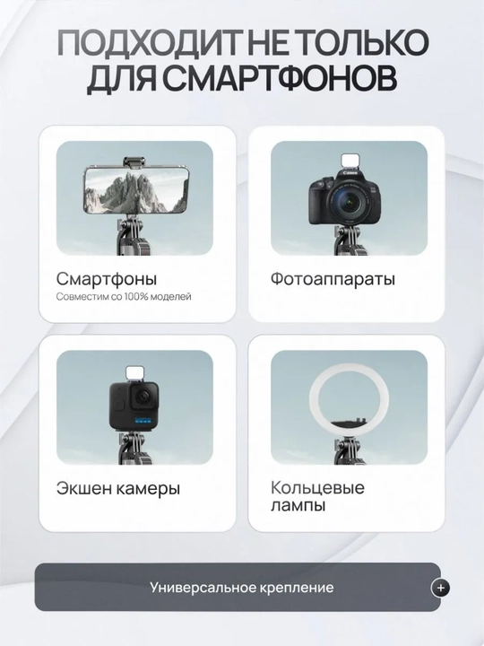 1,82 metrli polga o‘rnatiladigan shtativ + chiroqli stol usti + selfi tayoqchasi