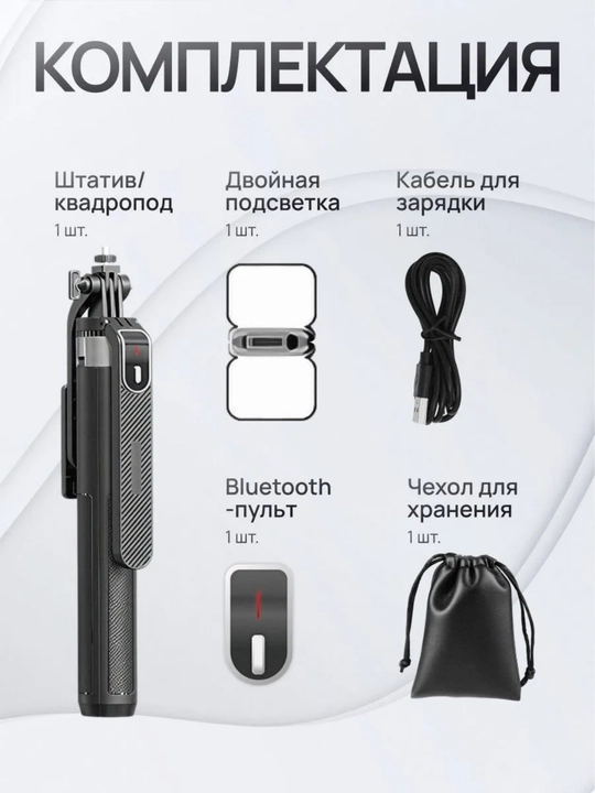 1,82 metrli polga o‘rnatiladigan shtativ + chiroqli stol usti + selfi tayoqchasi