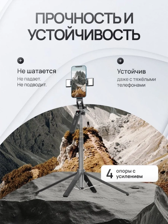 1,82 metrli polga o‘rnatiladigan shtativ + chiroqli stol usti + selfi tayoqchasi