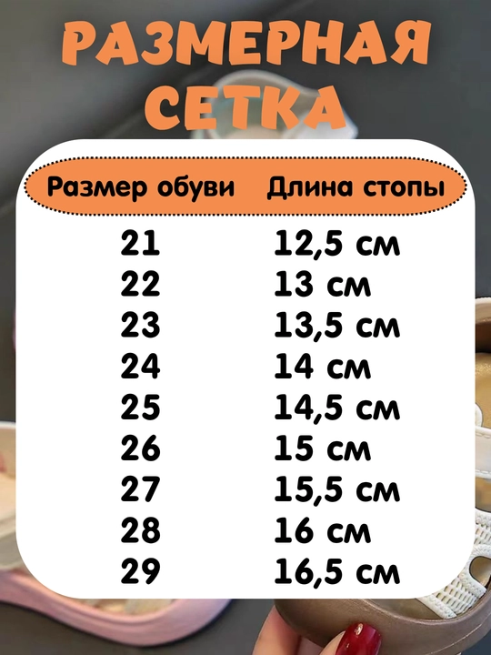 Сандалии для мальчиков и девочек летние, размер 21-29