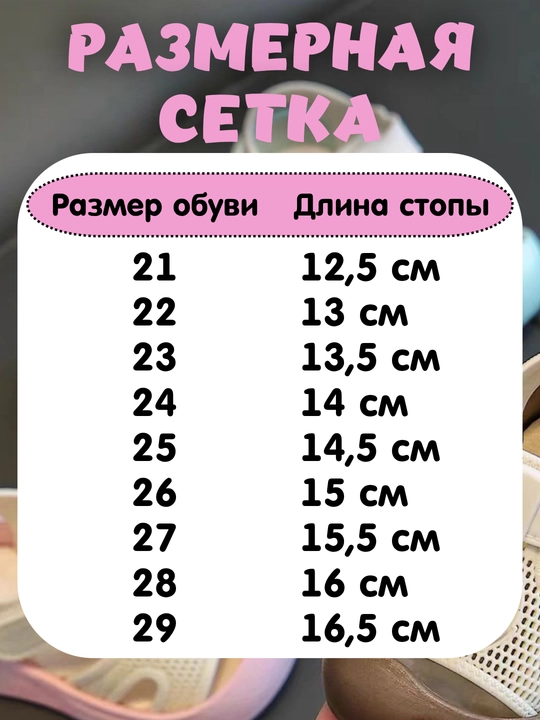 Сандалии для мальчиков и девочек летние, размер 21-29