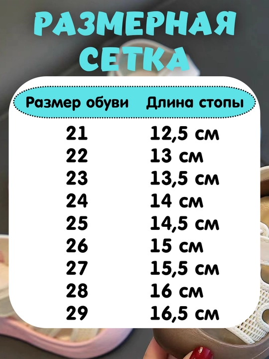 Сандалии для мальчиков и девочек летние, размер 21-29