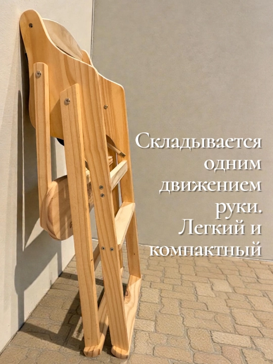 Детский стульчик из цельного дерева