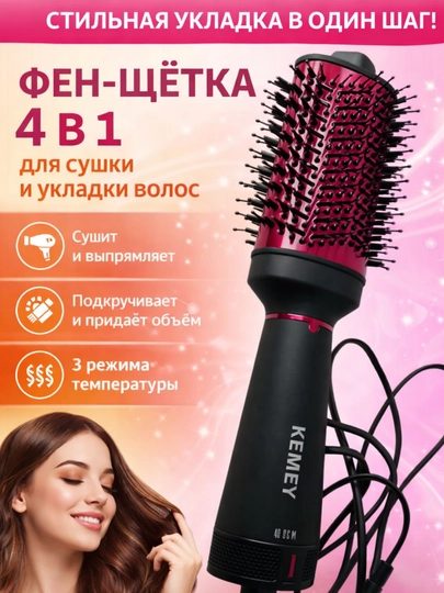Профессиональный фен и стайлер для женщин — LUMIX-FENLAR-ВИШН