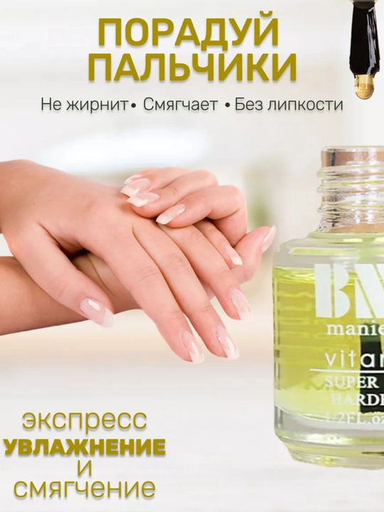 Tirnoqlar va kutikulalar uchun nano shisha arra + tabiiy vitamin yogʻ, 15 ml