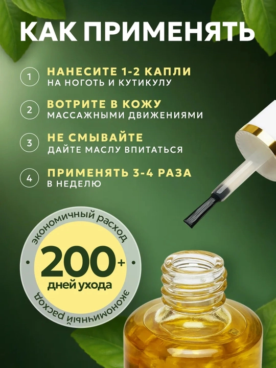 Tirnoqlar va kutikulalar uchun nano shisha arra + tabiiy vitamin yogʻ, 15 ml