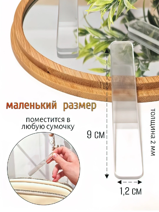 Tirnoqlar va kutikulalar uchun nano shisha arra + tabiiy vitamin yogʻ, 15 ml