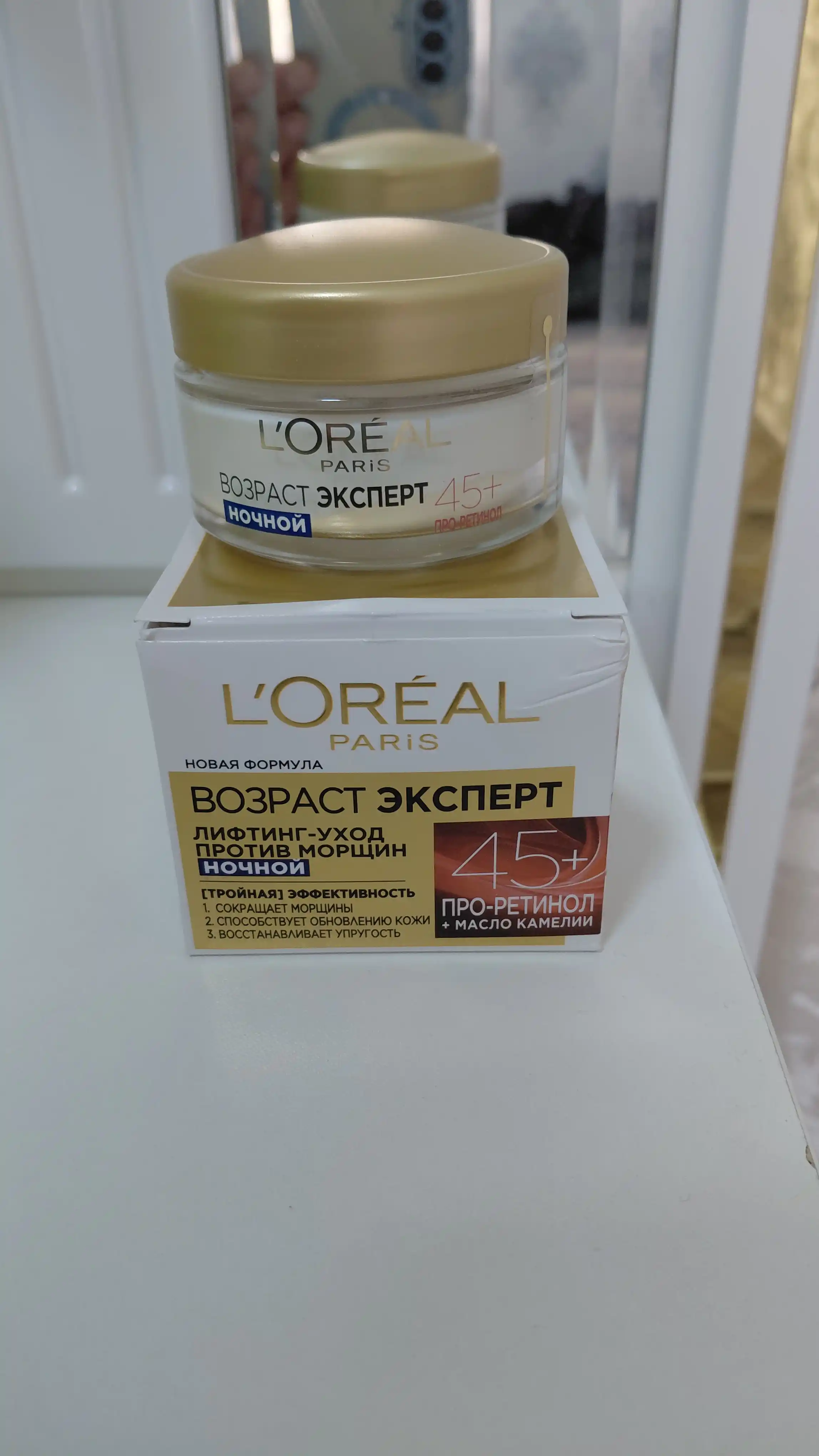 Крем для лица L'Oreal Paris возраст эксперт трио актив 45+, ночной, 50 мл