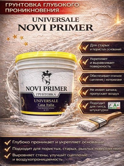 Укрепляющая грунтовка Novi Primer - Casa Italia, 5 л - 
