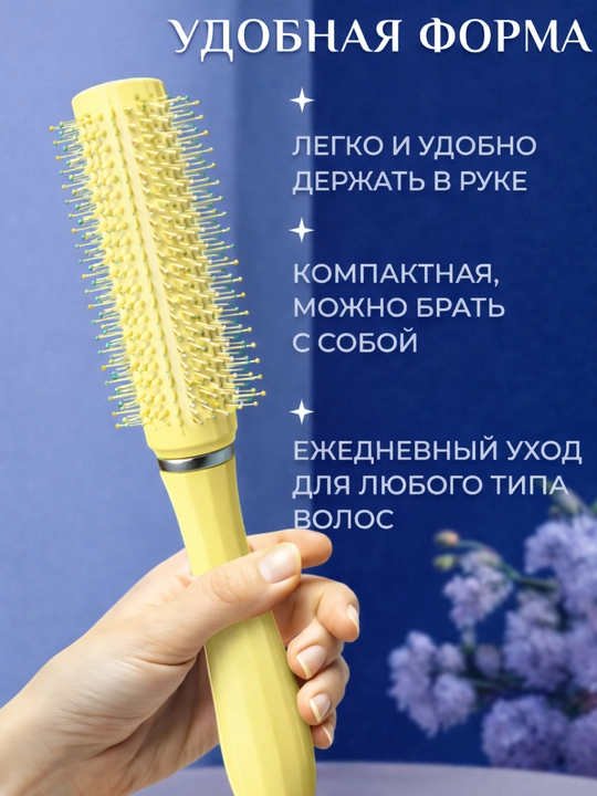 Расческа-брашинг для укладки