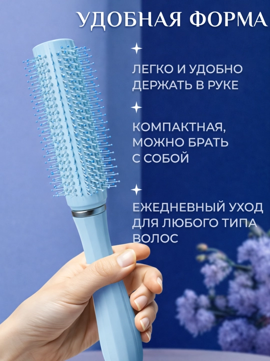 Расческа-брашинг для укладки
