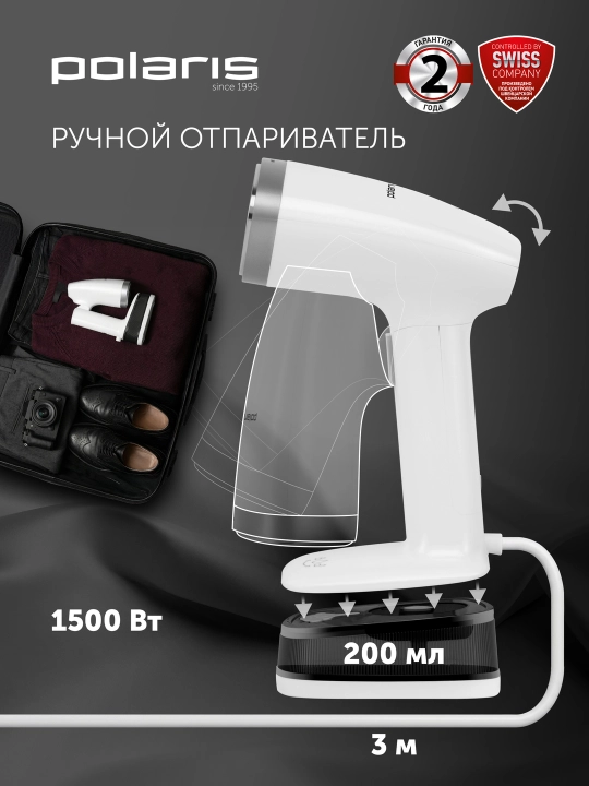 Ручной отпариватель для одежды Polaris PGS 1618C Travel - 