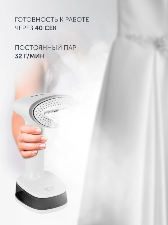 Ручной отпариватель для одежды Polaris PGS 1618C Travel