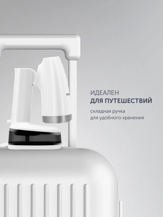 Ручной отпариватель для одежды Polaris PGS 1618C Travel