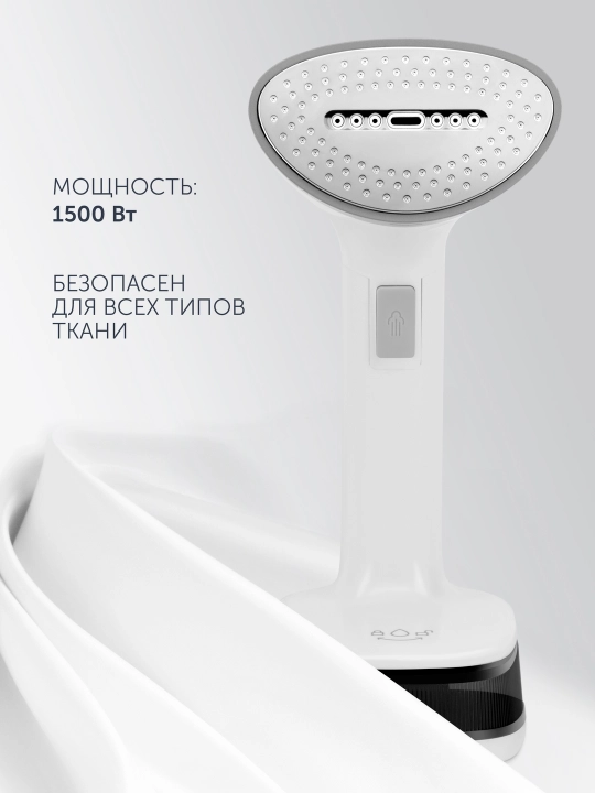 Ручной отпариватель для одежды Polaris PGS 1618C Travel