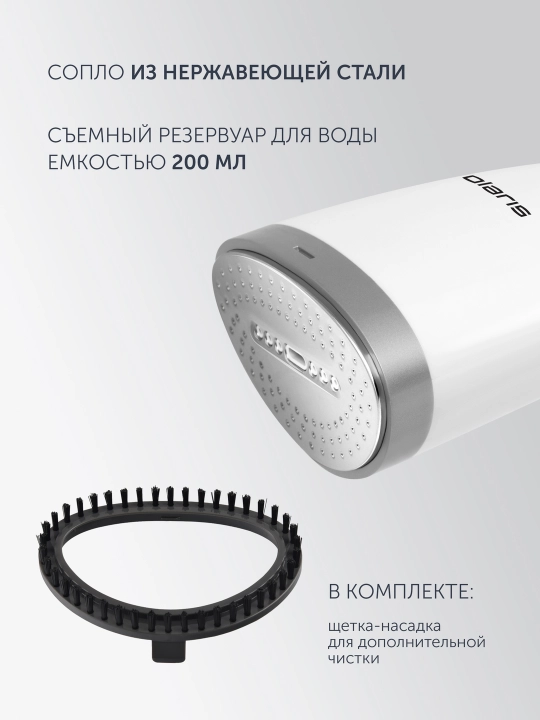 Ручной отпариватель для одежды Polaris PGS 1618C Travel