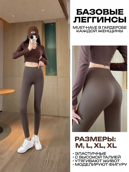Bazaviy legginslar (losinlar) fitness va kundalik kiyish uchun mos keladi - 