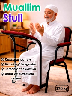 Красный